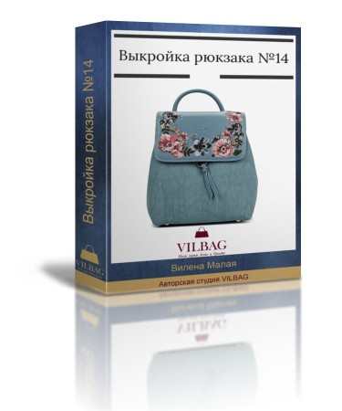 Выкройка женского рюкзака №14 + техническое описание